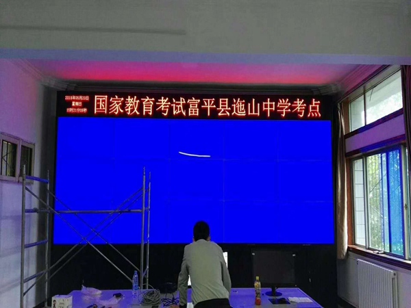 綏中縣教育考試35拼接屏